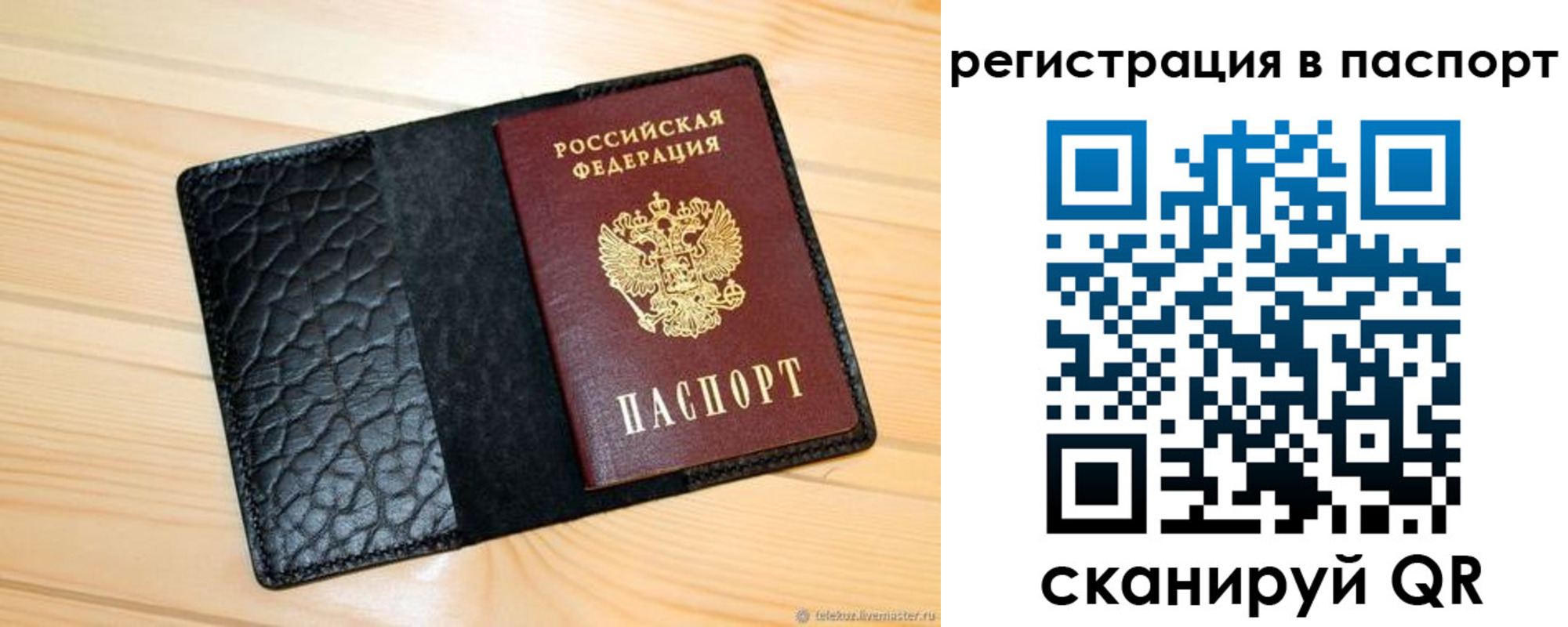 регистрация для дет. сада в Гусиноозёрске