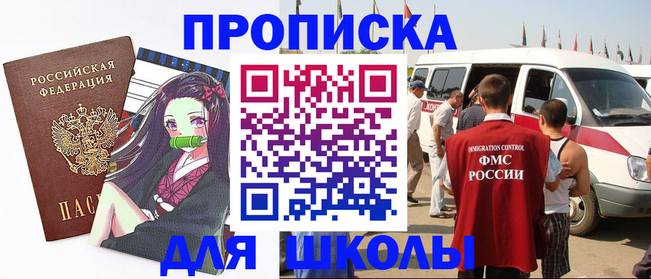 временная прописка в Гусиноозёрске