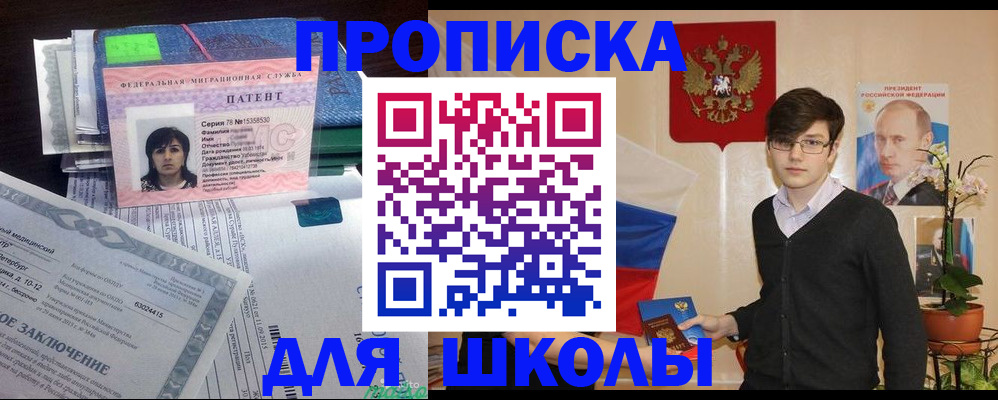 прописка паспорт в Гусиноозёрске