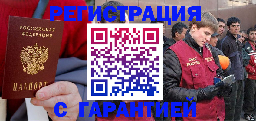 временная регистрация госуслуги в Гусиноозёрске